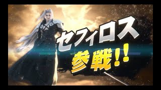 【スマブラSP】片翼の天使