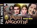 Jadui Anguthi Magic Ring 1964 जादुई अंगुठी Hindi Movie Krishna Kumari Violet U