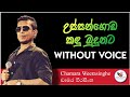 Ussangoda Kandu Mudunata Karaoke Ashen Music Pro