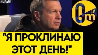 НЕОЖИДАННО!💥"ХВАТИТ УЖЕ ВРАТЬ ПРО ОБЛОМКИ!"
