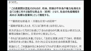 司令官の指令：立花氏の「刑事的・法的限界」と、大津氏の「公的責任と不作為」という二つの軸に焦点を絞り、司法による「強制清算」の構造を分析します。
