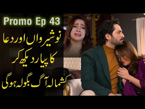 Jaan Nisar Episode 43 Promo | Jaan Nisar Episode 43 Teaser |  Jaan Nisar 43 | Review | 9th August