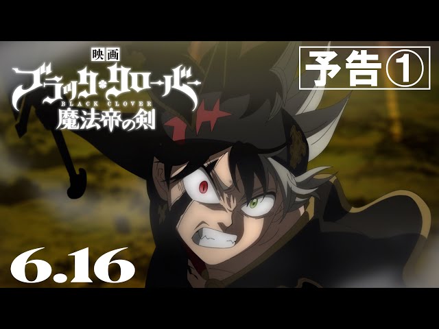 TREASURE日本オリジナル楽曲「Here I Stand」が2023年3月31日(金)公開の映画『ブラッククローバー 魔法帝の剣』の主題歌に決定! 2 YouTubeサムネイル
