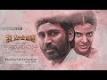 VADACHENNAI Kaarkuzhal Kadavaiye Tamil Lyric Video Dhanush Vetri Maaran Santhosh Narayanan