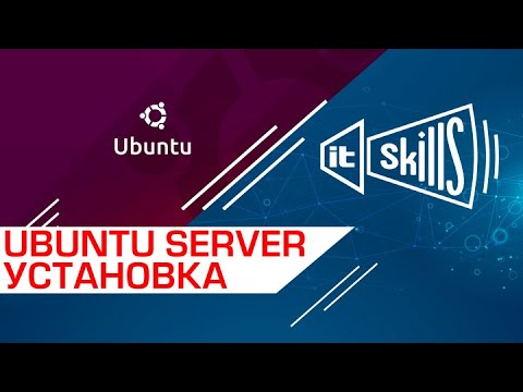 Ubuntu Server | Установка Linux Ubuntu 22.04 сервер