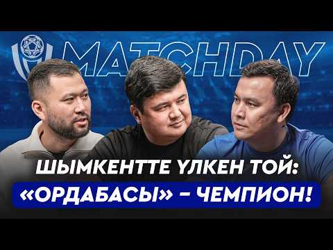 Ордабасы чемпиондыққа лайық. Қайрат үшін бұл – «провал». Байсуфинов Қайсарды құтқара ала ма?