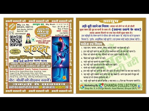 Chanda ayurvedic piles powder, 50 gm