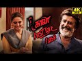 Kaala Tamil First Love Flash Rajinikanth Nana Patekar Huma Qureshi 4K With Subs