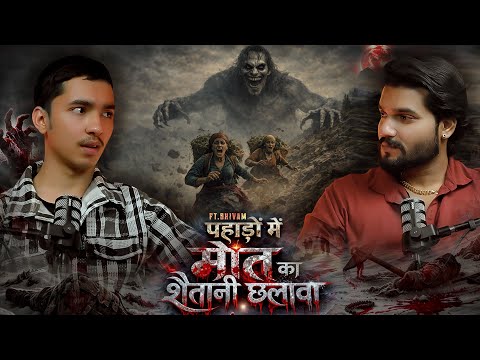 उत्तराखंड की डरावनी पहाड़ी कहानियां | Ft.Shivam |Real Story in Hindi | Horror Podcast Show 