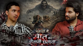 उत्तराखंड की डरावनी पहाड़ी कहानियां | Ft.Shivam |Real Story in Hindi | Horror Podcast Show