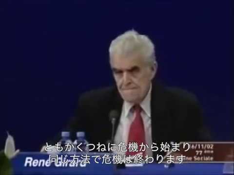 人間社会学科 ルネ・ジラール「社会の核心にある暴力」（2002年）