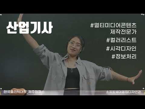 주희의 하루(2024 신입생모집을 위한 홍보영상)