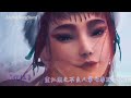 九垓 Sembilan Batas Bumi OST EP 7 Bu Liang Ren Jianghu Buliangren