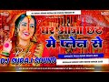 Piya Ghare Aaja Chhath Me Palen Se 2025 Dj Chhath Song Hard Bass Remix By Dj Suraj Sound Gopalpur
