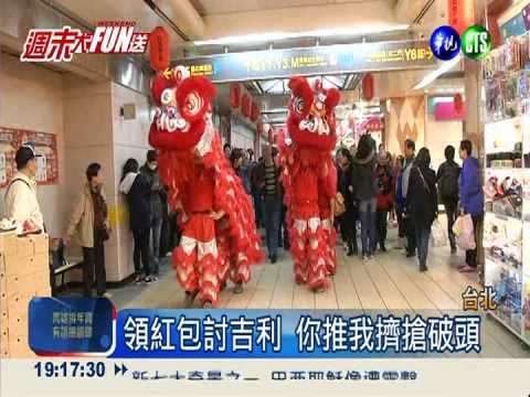 台北地下街促銷 辦摸彩卻沒人知?