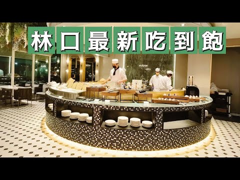 飯店餐廳