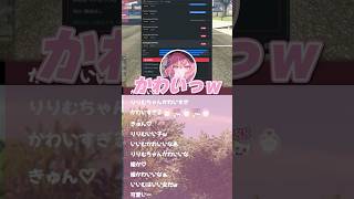 〖2視点〗救急隊へ感謝コメントを送るりりむ警官と受け取るなるせ〖MADTOWN/魔界ノりりむ/なるせ〗#にじさんじ #にじさんじ切り抜き #shorts