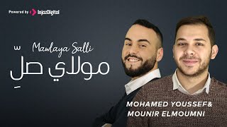 Download lagu Mawlaya Salli - Mohamed Youssef & Mounir  ElMoumni  | مولاي صلِّ - محمد يوسف و منير المومني mp3