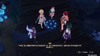 綾人っぽい声の人が行くのんびり原神