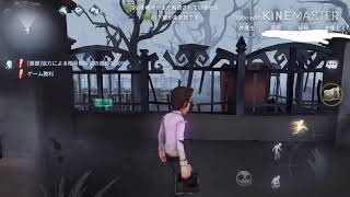 第5人格の練習 そして死