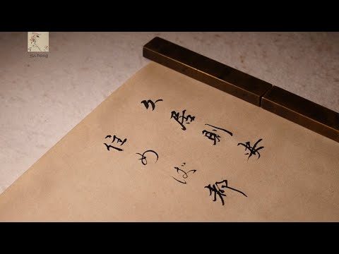 久居則安