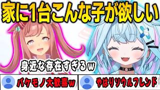 アグネスデジタル育成で共感しか感じないせいで家に欲しいと言い出すすうちゃん【⽔宮枢/FLOWGLOW/ホロライブ/切り抜き】