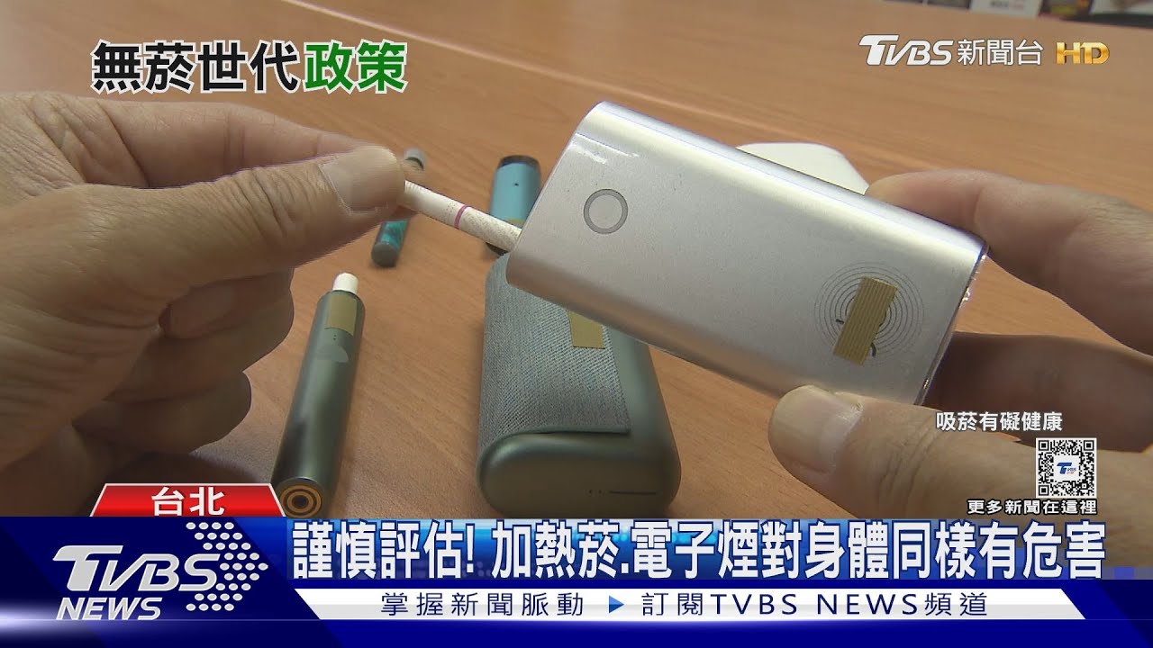 紐西蘭「無菸世代」政策轉彎廢除 加熱菸、電子煙的危害「有這些」