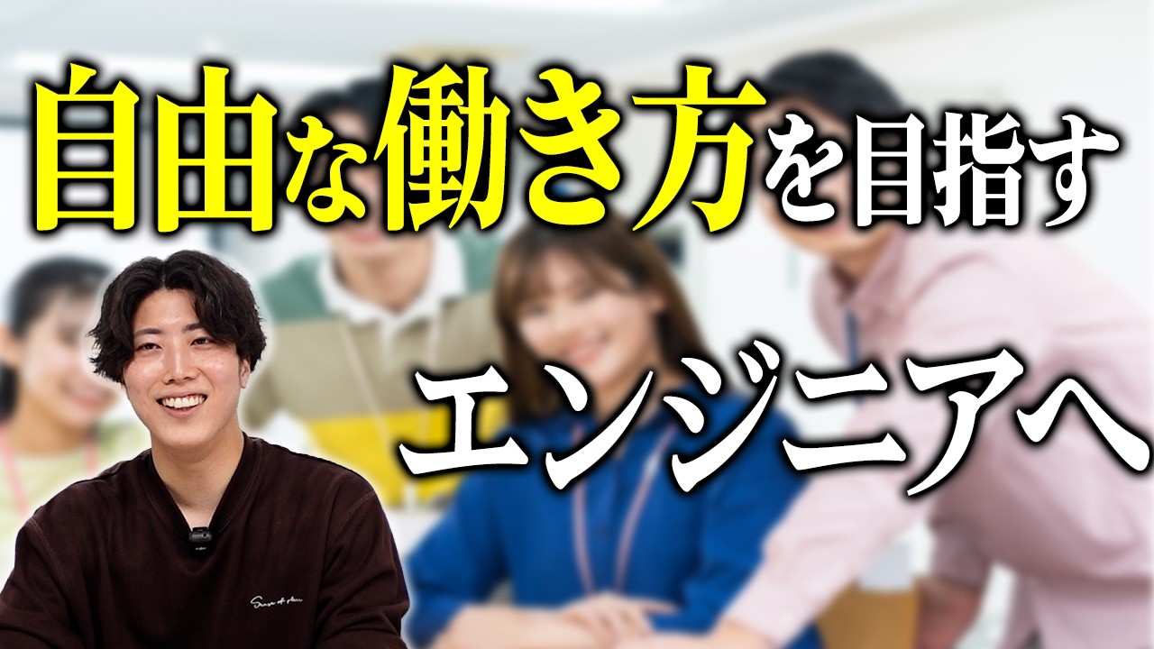 【実力さえあれば?!】エンジニアという職業が最強な理由