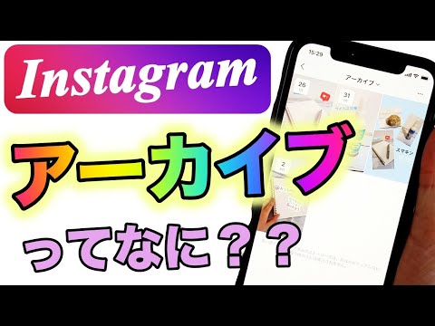 Instagram: ストーリーを再投稿する方法は次のとおりです