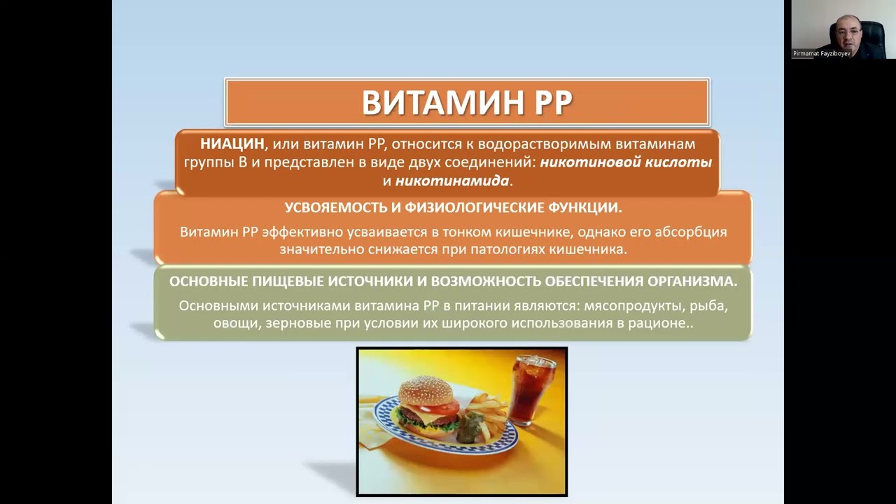 Гигиенические значение витаминов в повышении устойчивости к вредным фактор