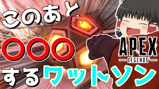 【APEX Legends】ネタプレイしか録画できないゆっくり実況者　ゆっくり実況