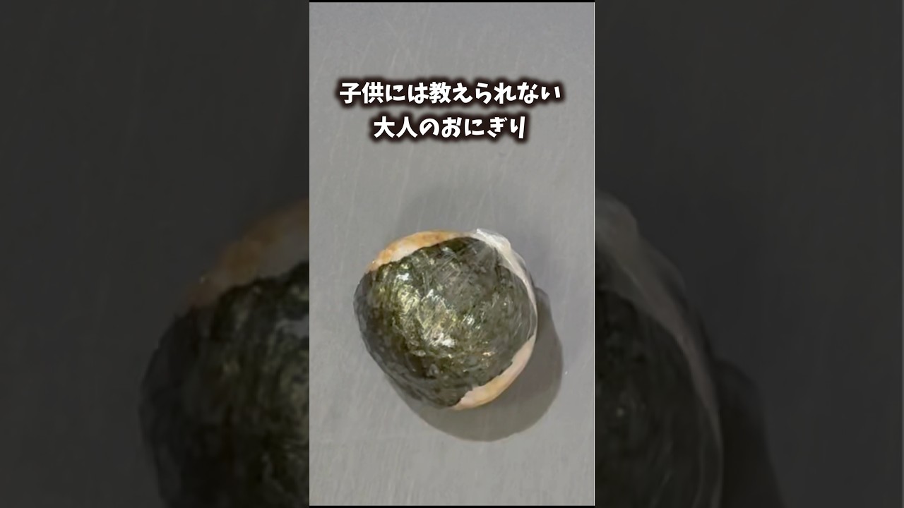 ごま香る握らない和風ネギ醤油おにぎりがバカ美味ぇ💋　#料理 #おにぎり #かんたんレシピ