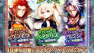 【ココセカ】神引き！上方修正セブンスターズ ピックアップガチャ確定まで回すぜ！【ゲーム実況】