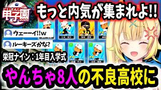 【 にじ甲2026 】キャB捕手+やんちゃ8人を引き爆笑する星川サラ【にじさんじ切り抜き/にじさんじ甲子園2026】