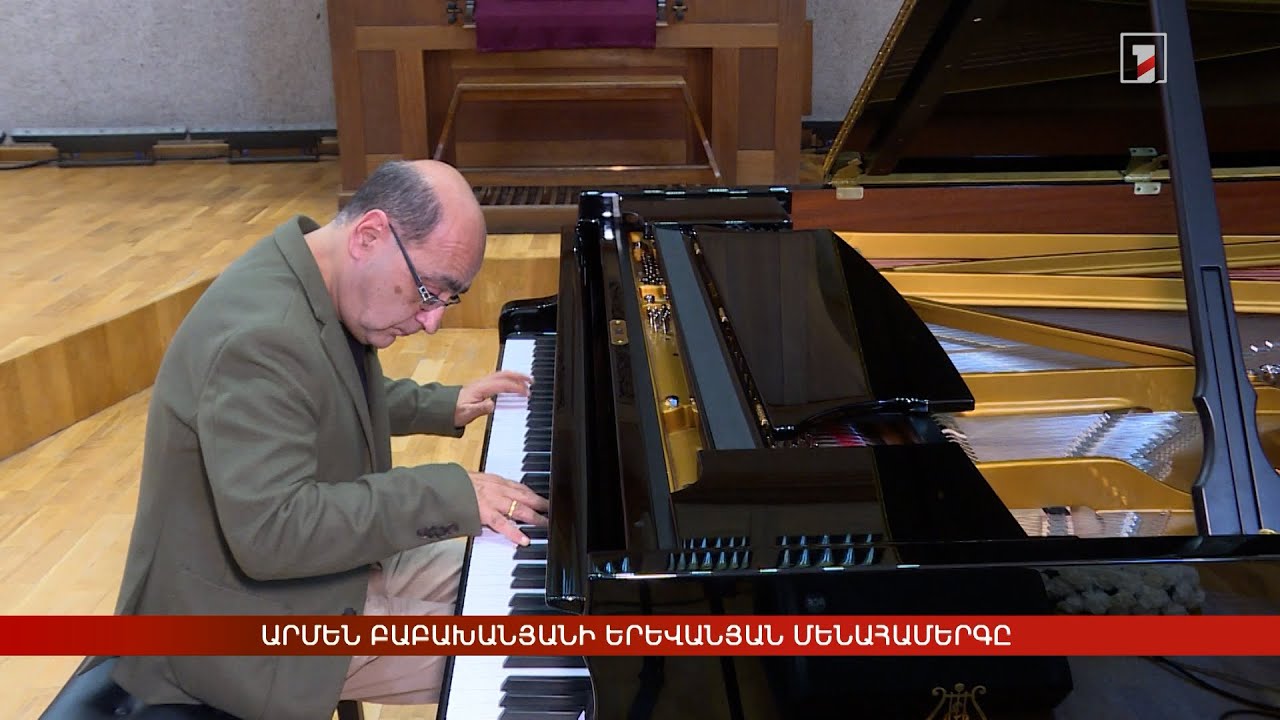 Արմեն Բաբախանյանի երևանյան մենահամերգը