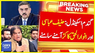 Wheat Scandal: Hanif Abbasi And Anwar-ul-Haq Kakar Face To Face | Breaking News | Dawn News