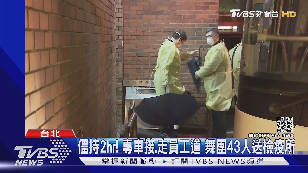 「4團員陰轉陽」質疑檢測 醫:檢體量少or潛伏期