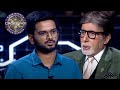 KBC Gujarat से आए इस Contestant ने Big B के साथ Share किया पू�