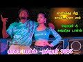 கானங்கத்த மீனு வாங்கி ஷோபன் சுஷ்மிதா
