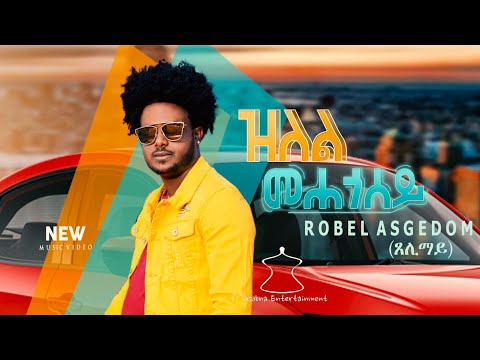 New Eritrean Music 2021 Robel Asgedom (Xelimay) Zlel Mehegosey ሮቤል አስገዶም (ጸሊማይ) ዝለል መሐጎሰይ