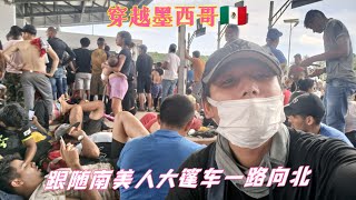 [問卦] 中國YT從厄瓜多一路偷渡到美國很真實嗎??