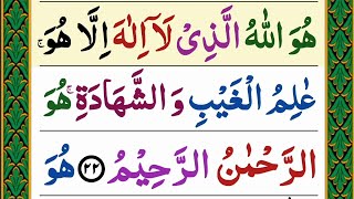 Panni Patti Tilawat Surah hashr Last 3 Ayat || Last 3 Verses of Surah hashr || last 3 Ayat Al Hashr