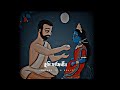 Maa Kali Status Bengali Lofi Song Maa Go Tumi Sarbojanin WhatsApp Status
