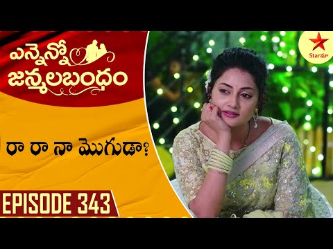 Ennenno Janmala Bandham - Episode 343 Highlight 2 | Telugu Serial | Star Maa Serials | Star Maa