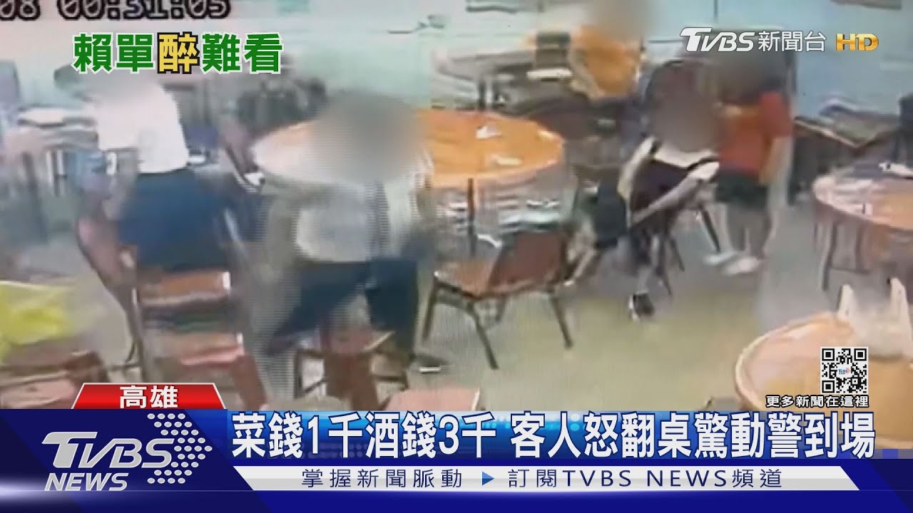 海產店喝6小時嫌酒錢貴　男「冰的」翻4桌槓店家