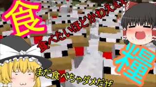 【ゆっくりマイクラ実況】マイクラはじまちゃったZE☆ Part5