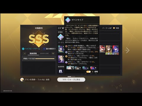 崩スタの星軌0521+完全ガイド！攻略法と秘訣を大公開！