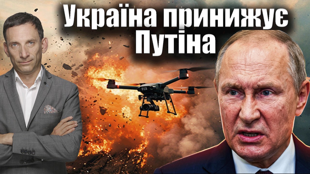 Україна принижує Путіна | Віталій Портников @kspa_ua