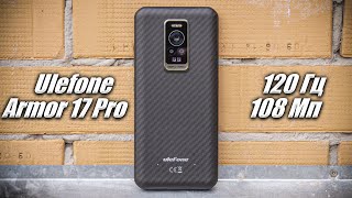 Ulefone Armor 17 Pro 8/256GB Black - відео 1