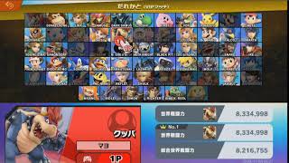 【スマブラSP】クッパ使いゾンビ6【VIP】【初見歓迎】